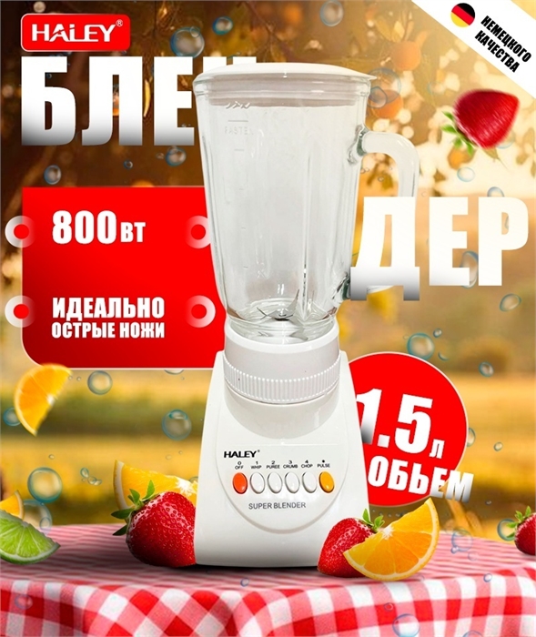 Соковыжималка HY-974 HY-974 - фото 5483