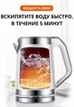Электрочайник SCT-4029 (Белый) SCT-4029